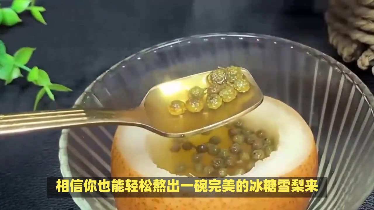 Master the following tips to easily cook the perfect rock sugar pear dish