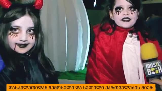 ჰელოუინის სუბკულტურის გავლენები