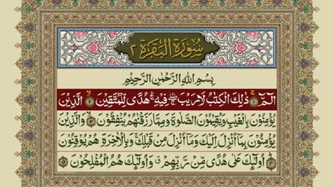 Quran-Para01/30-Urdu Translation