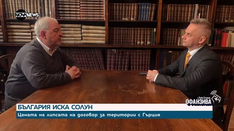 240316 Как Русия предаде Македония на Сърбия - Забранената история