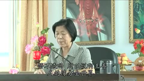 23、2010.08 字幕 孫景華 倫理道德與《化性談》吉林省長春市