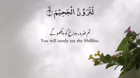 Quran ayat