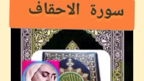 Quran المصحف الشريف ترتيل برواية ورش