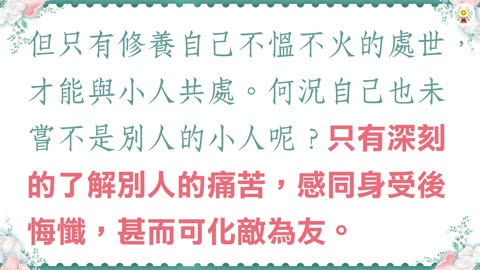 認真地活好每一天，用懺悔、償債的心樹立路標