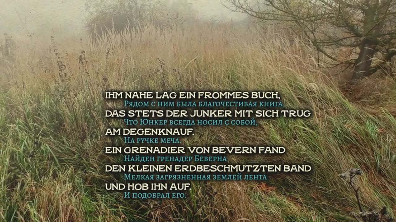 Liliencron - Wer weiß wo? | Лилиэнкрон - Кто знает, где?