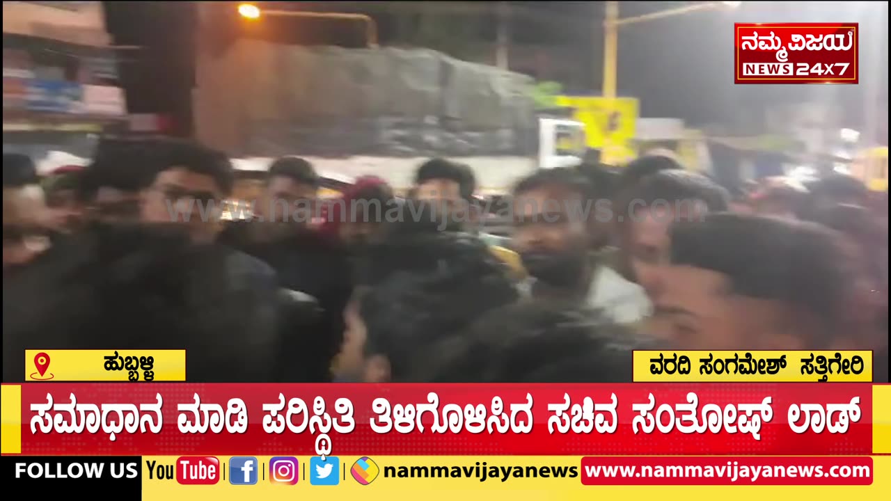 ಜೆಸಿಬಿಗೆ ಬಿಆರ್‌ಟಿಎಸ್‌ ಬಸ್‌ ಡಿಕ್ಕಿ ರೊಚ್ಚಿಗೆದ್ದ ಜನರನ್ನು