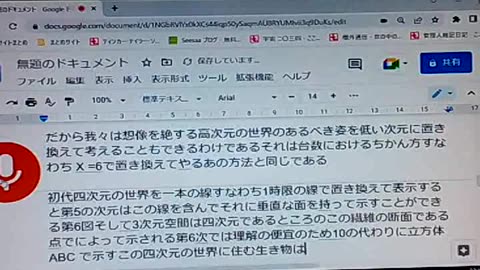 次元と認識13 時間を見うる立場