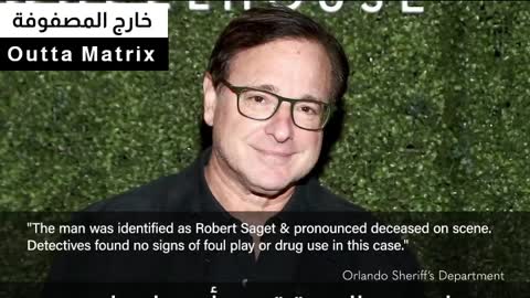 Boosted Bob Saget