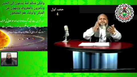 Hozoor bahesyet Nabi or Rasool part 4