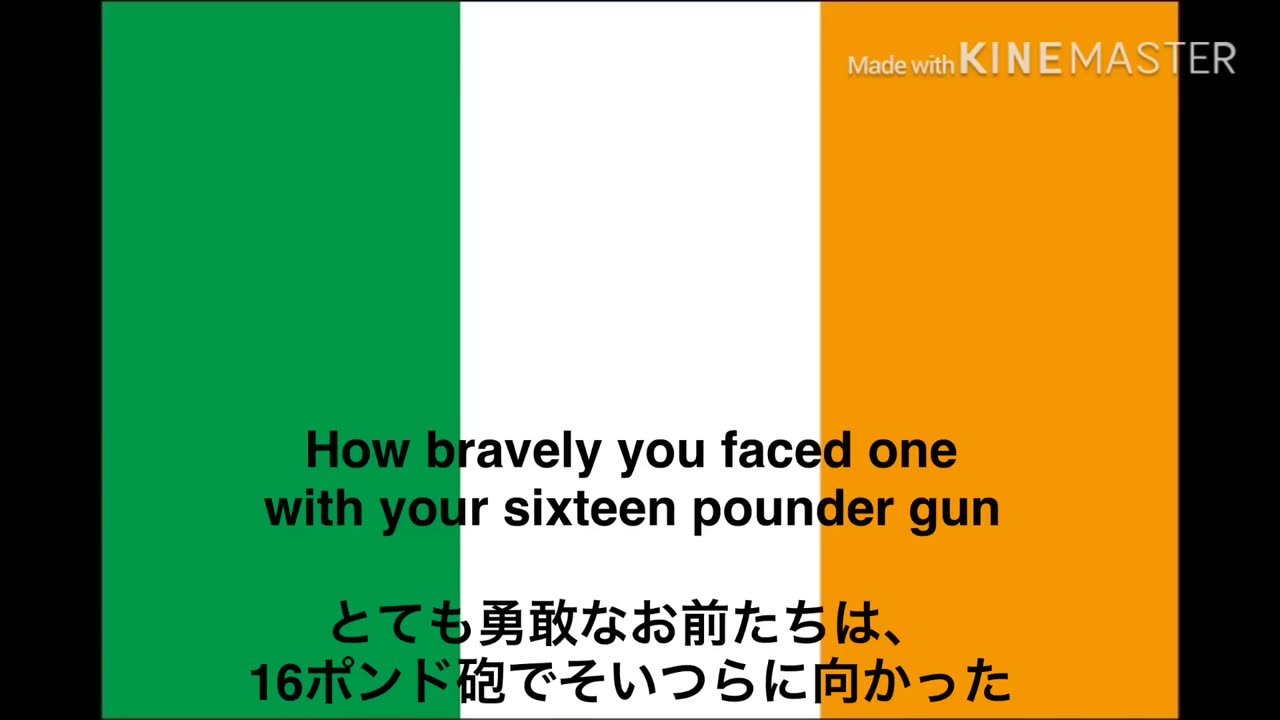 アイルランド反英歌出てこい英国の連中よ(Come Out Ye Black and Tans) 英語字幕、日本語訳付