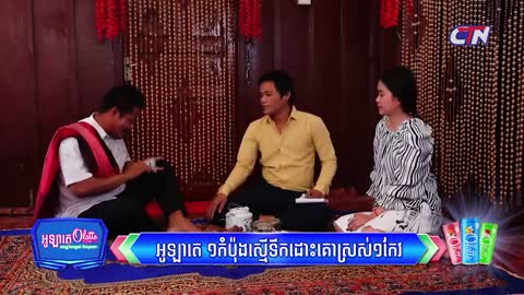 កំប្លែងខ្មែរ