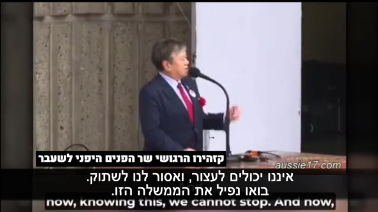 קזהירו הרגושי שר הפנים היפני לשעבר: