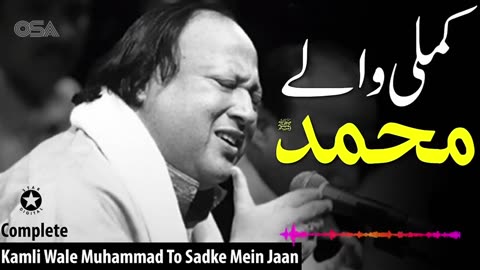 Kamli wale Muhammad to sadke main jaan. Late Nusrat Fateh Ali Khan