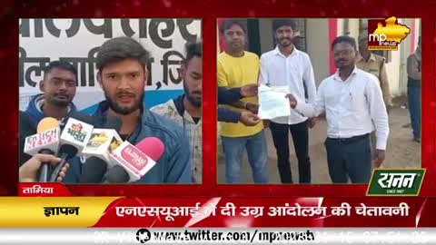 कॉलेज में पीजी कोर्स खोलने की उठी मांग, NSUI ने दी उग्र आंदोलन की चेतावनी! MP News Tamiya