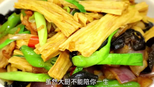 How do beancurd bamboo roast meat in the end just delicious?