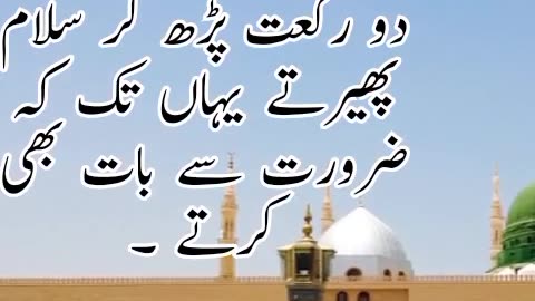 Hadees e Nabwi