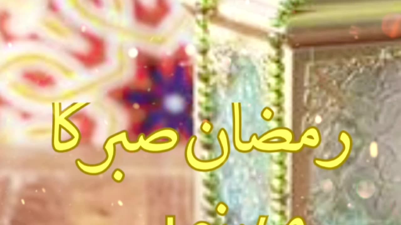 RAMDAN MUBARAK