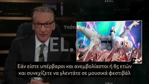 ΤΟ ΙΑΤΡΙΚΟ ΚΑΤΕΣΤΗΜΕΝΟ ΕΙΝΑΙ ΥΠΕΥΘΥΝΟ ΓΙΑ ΠΟΛΛΕΣ ΚΑΚΕΣ ΠΛΗΡΟΦΟΡΙΕΣ