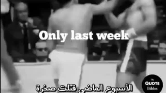 One of the strongest what boxer Muhammad Ali Clay said