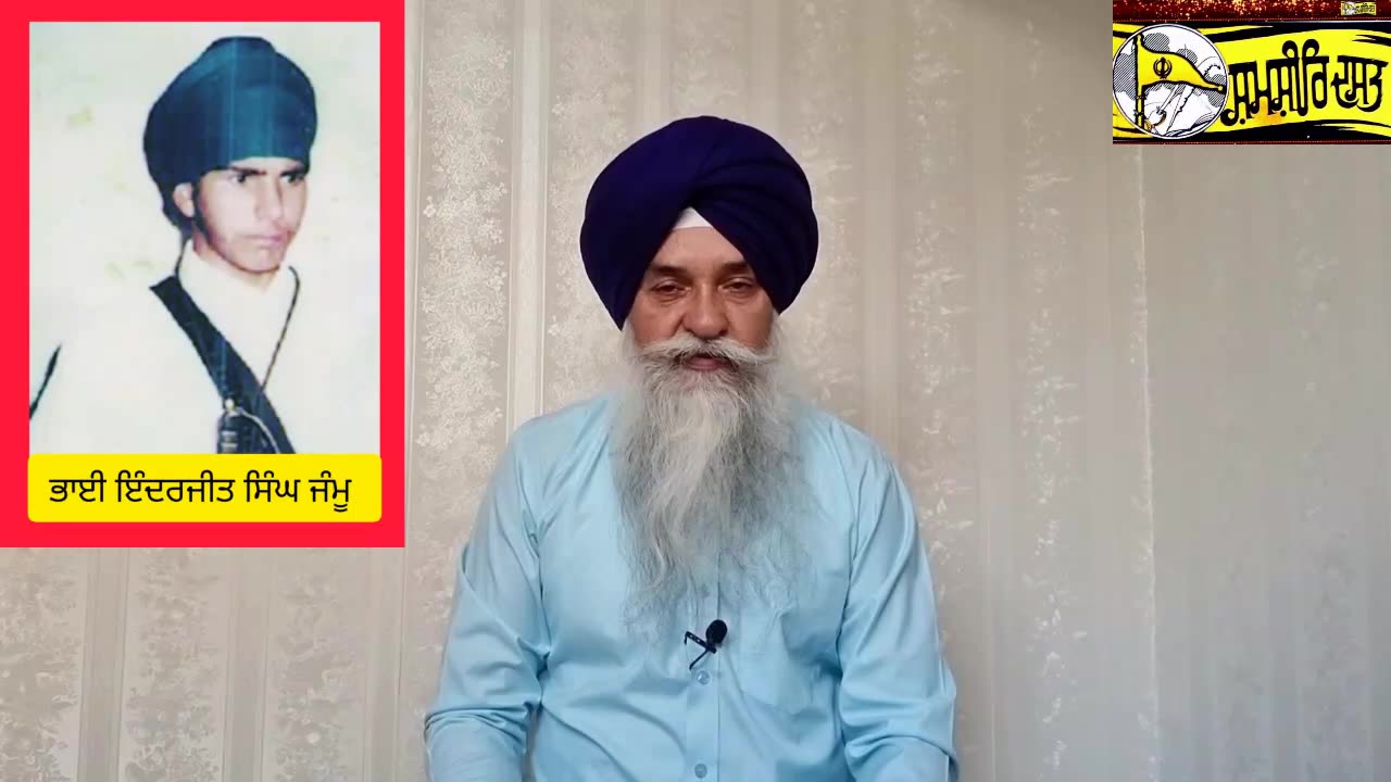 Shaheed Bhai Inderjeet Singh Jammu - Loveshinder Singh Dalewal