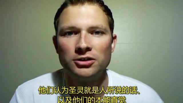上帝的圣灵不是某种感觉!(WarningThePeople )The Holy Spirit is GOD not Feelings!