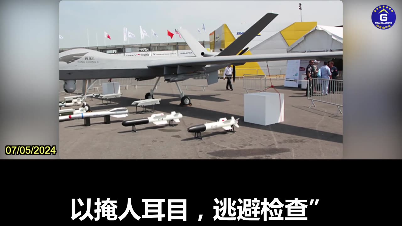 Italy Seizes Chinese Military Drones Heading to Libya