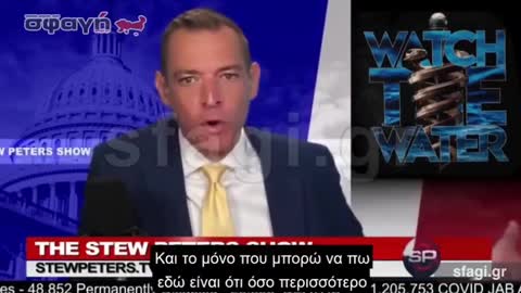 ΠΡΟΣΟΧΗ ΣΤΟ ΝΕΡΟ - WATCH THE WATER !