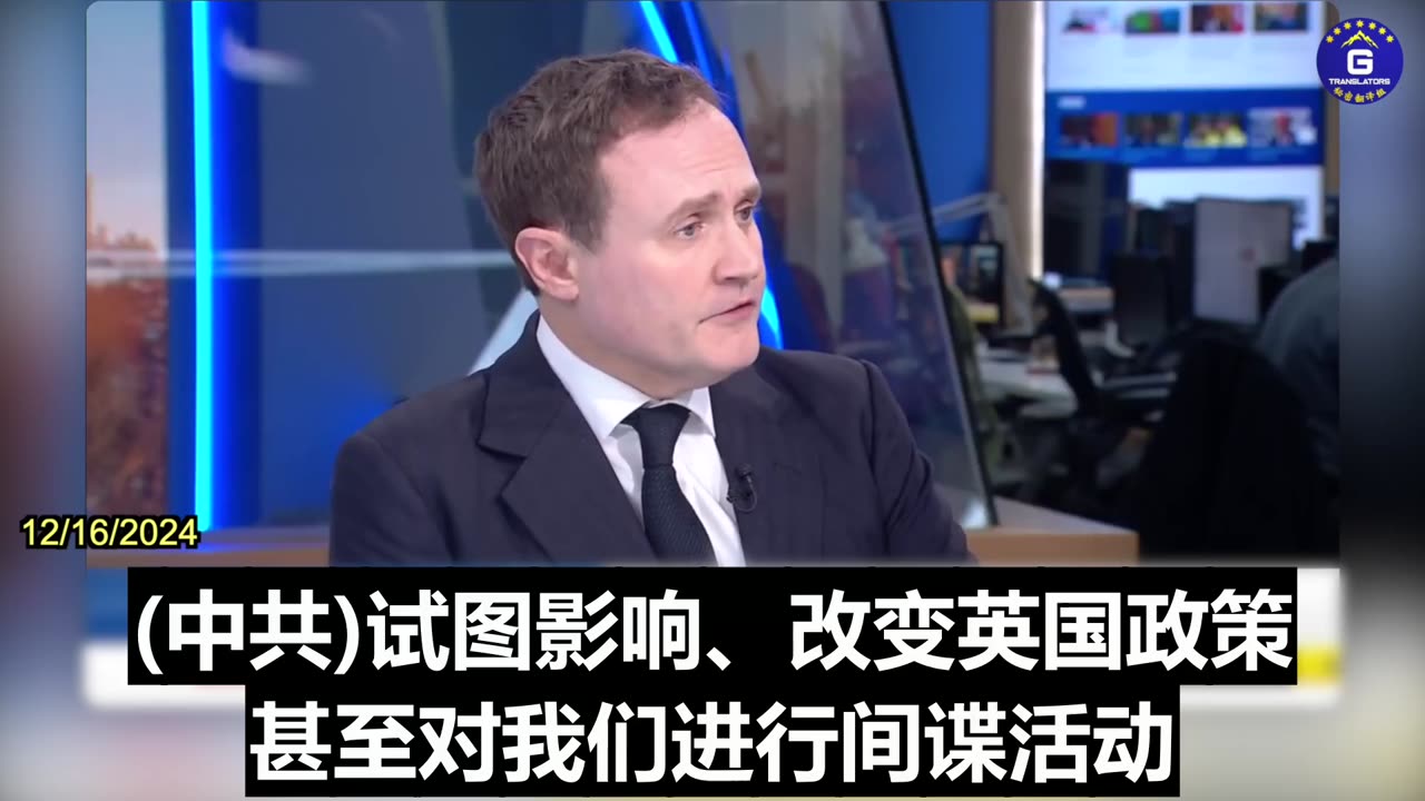 Former UK Security Minister: CCP Poses Real Threat to Britain