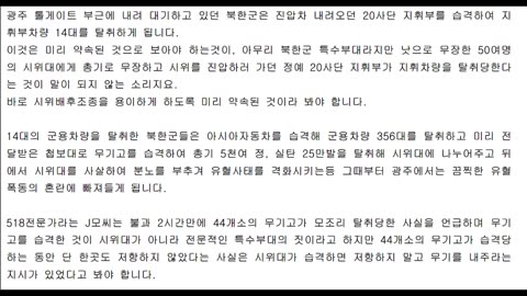 20180327_V3_S04(hN8ewBLzKI0)뉴욕 맨하탄 전광판에 소개했던 _ 비운의 부녀 대통령_ 요약본