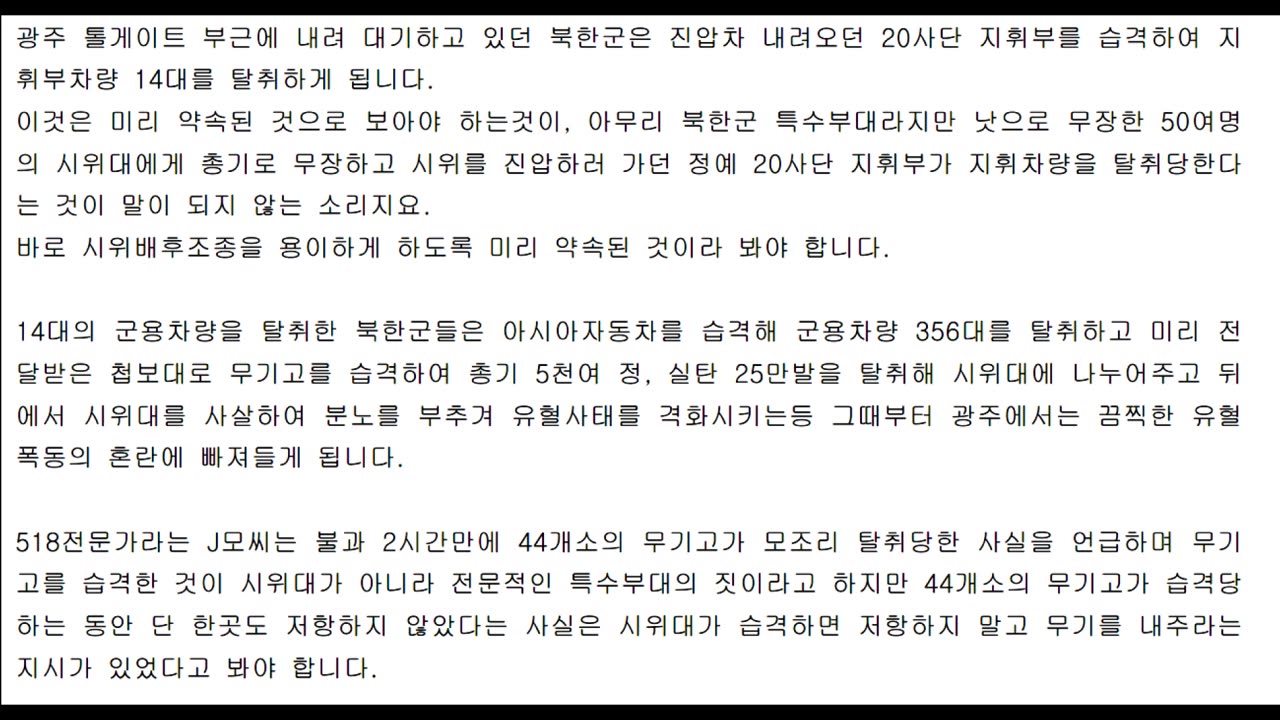 20180327_V3_S04(hN8ewBLzKI0)뉴욕 맨하탄 전광판에 소개했던 _ 비운의 부녀 대통령_ 요약본