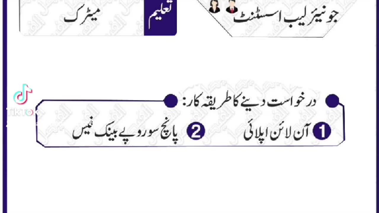 Govt job