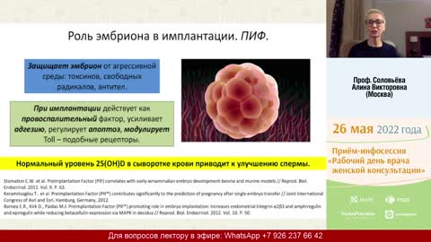 26.05.2022. Школа-практикум «Женская консультация- время новых смыслов»