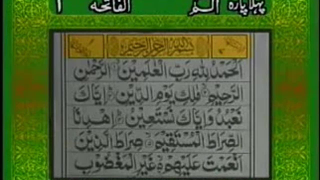 Surah Fatiha with Urdu Translation Full H