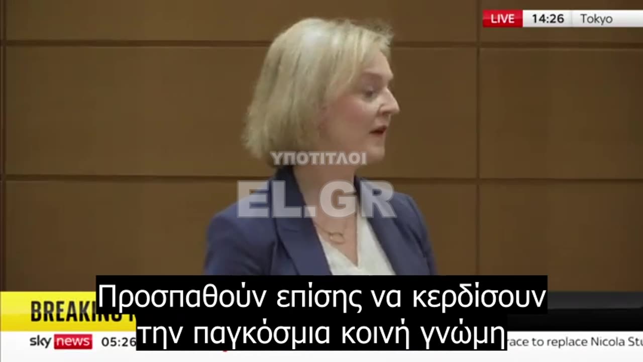 Η πρώην πρωθυπουργός της Βρετανίας κάνει συγκλονιστική δήλωση για τη «Νέα Παγκόσμια Τάξη»