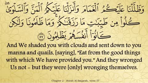 Juz 1 - English Translation of the Noble Quran