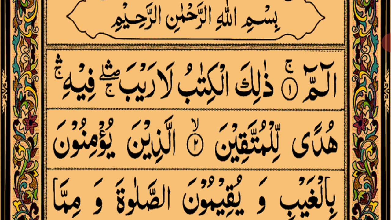 Tilawat-e-Quran Pak