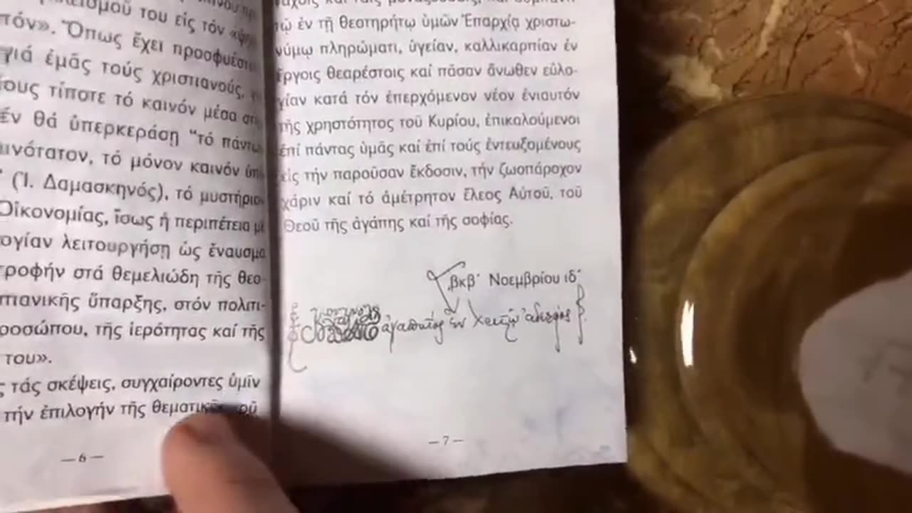 Ο Μητροπολίτης Κυδωνίας & Αποκόρωνα (με τις ευλογίες του Βαρθολομαίου)