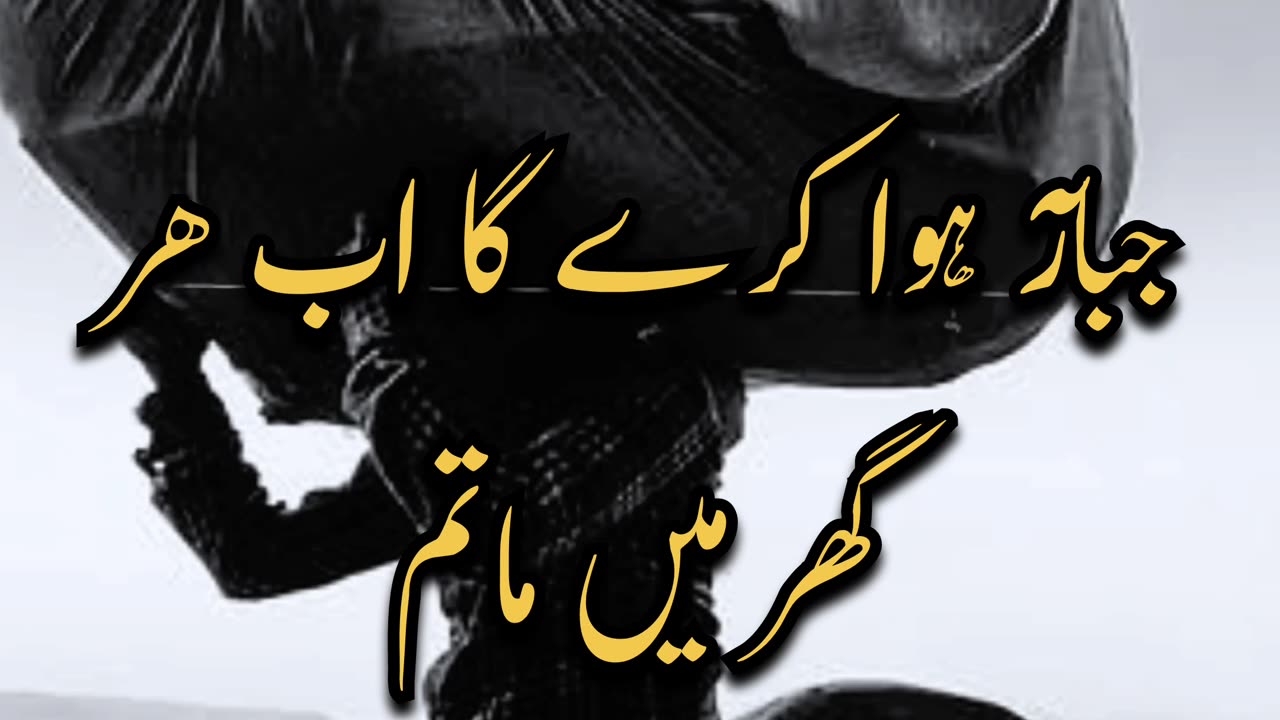 Very Nice Urdu Poetry | love poetry status .>>>>>>><3