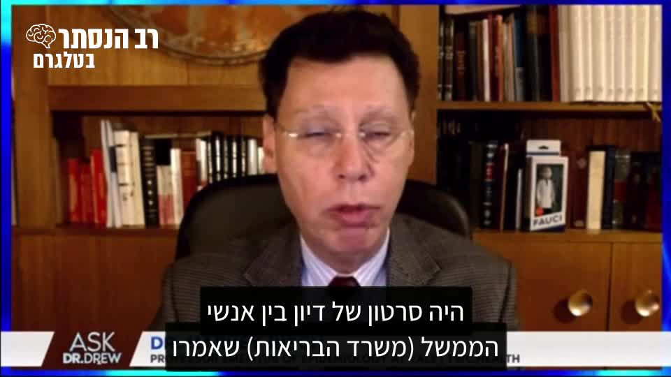 המדען הבכיר והחוקר האפידימיולוגי, ד"ר הארווי ריש: אנחנו יודעים מסרטון שהודלף שאנשי משרד הבריאות בישראל ידעו על מספרי תופעות הלוואי