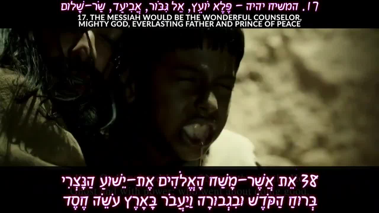 נבואות התנ"ך על ישוע המשיח - פרק 2