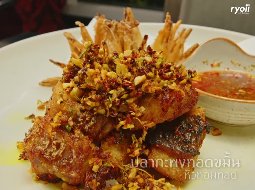 ร้านอรุณ (ARUN THAI CUISINE BY SEE FAH) อาหารไทยสูตรดั้งเดิมจากคุณย่า สืบทอดสูตรเด็ดจากรุ่นสู่รุ่น