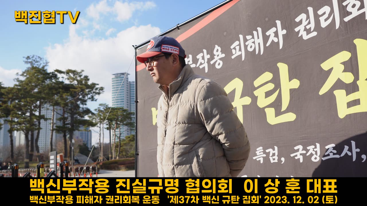 #156 정은경은 100% 예방한다했고 지영미 질병청장은 코로나백신이 예방효과는 없다고 했다