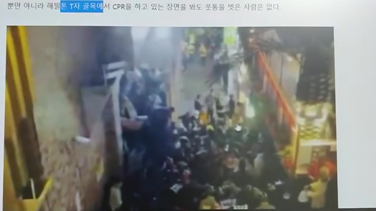 [23-14] 이태원테러 더바코 벌거벗은 시신 살해에 관한 두번째 증명