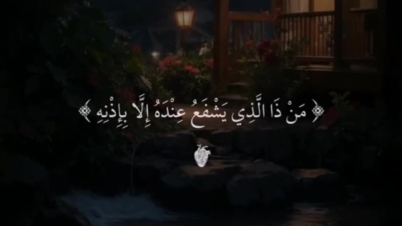 Quran recitation