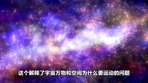 果剋星球奇遇：35.科學大佬剖析宇宙本質秘密