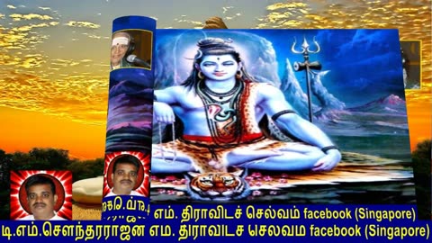 Old Is Gold (evergreen) T M Soundararajan Legend Vol 220 Lord Shiva Songs