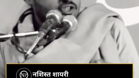Dobara Soche | Zahid Bashir | Nashist Poetry