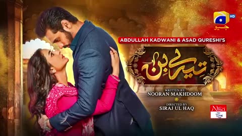 tery bin drama / pakistani drama /