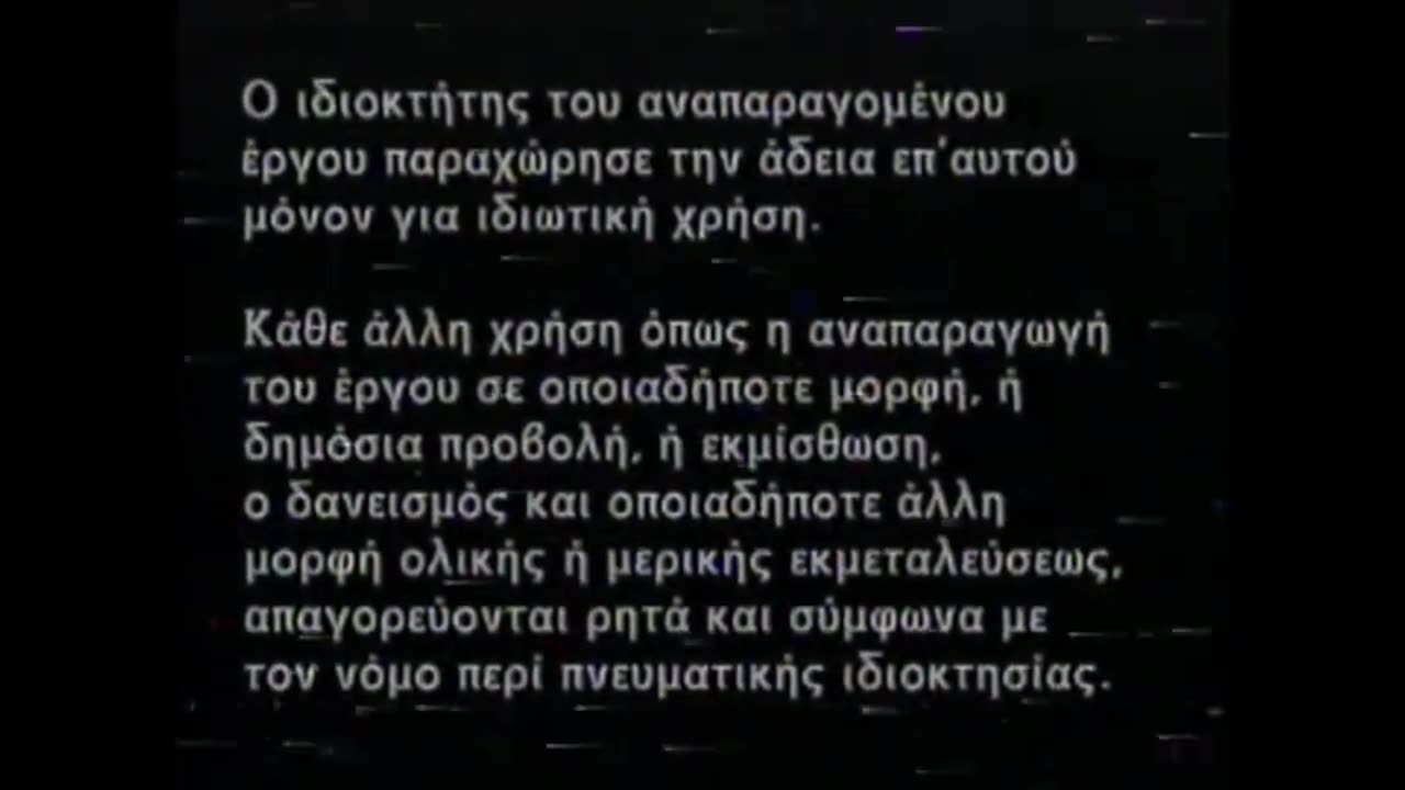 VHS Opening #484 Opening to my 1987 Greek VHS of Nadine