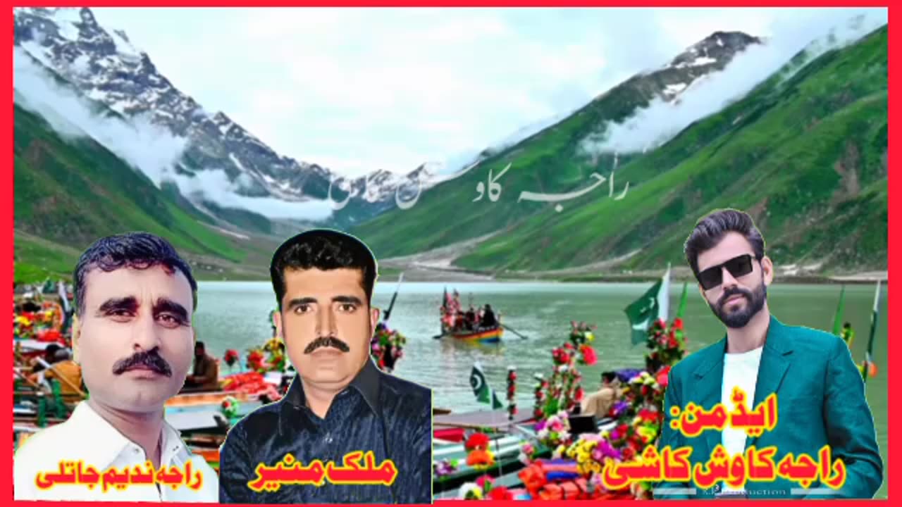 Saif ul malook kalam mian Muhammad bakhsh